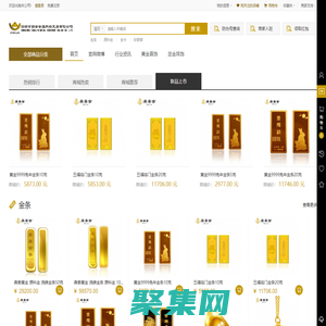 深圳市招金金屬網絡交易有限公司