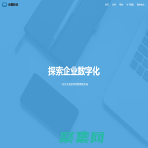 赫曼網(wǎng)絡科技