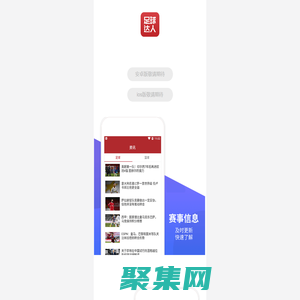足球達人