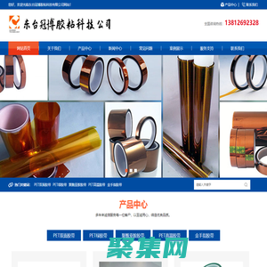 東臺(tái)冠博膠粘科技有限公司