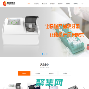力德力諾生物技術(shù)（北京）有限公司