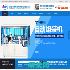 口腔醫(yī)療行業(yè)設(shè)備_汽車接插件零部件_汽車連接器設(shè)備-昆山特維斯自動(dòng)化科技有限公司