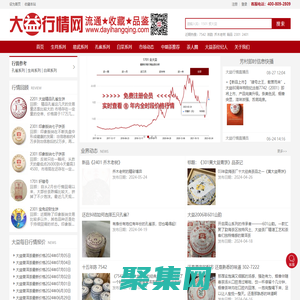 大益行情網(wǎng) 大益普洱茶最新價(jià)格 大益行情實(shí)時(shí)交易報(bào)價(jià)平臺(tái)_提供芳村大益普洱茶最新價(jià)格走勢(shì)！