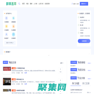 群英薈萃，應用型快速反應智庫