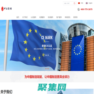 CE認(rèn)證-CE認(rèn)證機(jī)構(gòu)-俄羅斯EAC認(rèn)證-EMARK認(rèn)證-CE-江蘇中正檢測(cè)