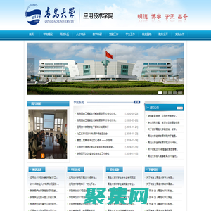 應用技術學院