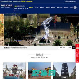 不銹鋼雕塑_玻璃鋼雕塑_雕塑設(shè)計(jì)廠家-上海瞻仝建筑工程有限公司
