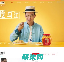 涪陵榨菜集團-烏江榨菜品牌官網