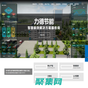浙江力德節(jié)能科技有限公司