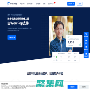 WowPop智能彈窗_高效網站數字營銷工具！
