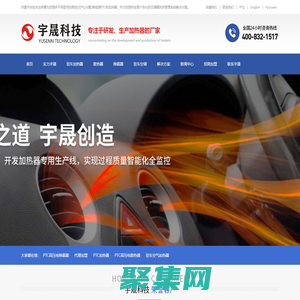 宇晟科技-熱管理系統(tǒng)解決方案供應(yīng)商