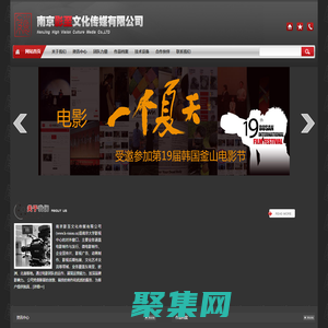 南京宣傳片制作|南京宣傳片拍攝|南京影視公司|南京企業(yè)宣傳片制作-南京影至文化傳媒有限公司