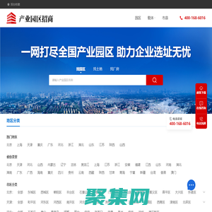 招商網-招商網絡|招商引資