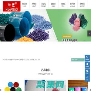 環(huán)保型聚氯乙烯電纜料_特種聚氯乙烯專(zhuān)用塑料_pvc聚氯乙烯-蘇州華盟塑化有限公司