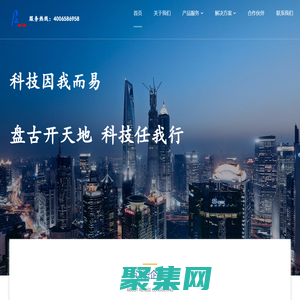 盤古科技