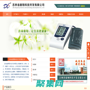 血壓計(jì),霧化器,氧氣機(jī),護(hù)腰器材,防褥瘡充氣床墊-吉林省鼎翔科技開(kāi)發(fā)有限公司