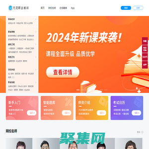 天羽職業(yè)培訓(xùn)學(xué)校-在線學(xué)習(xí)平臺