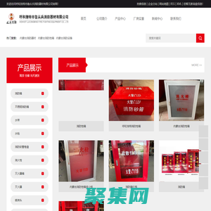 內(nèi)蒙古消防器材_內(nèi)蒙古消防栓箱_內(nèi)蒙古消防設(shè)備-呼和浩特市魯從兵消防器材有限公司