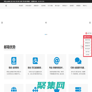 阿里企業郵箱|阿里云企業郵箱|阿里郵箱|企業郵箱專業服務商