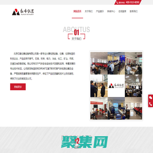 北京紅峰儀器設備有限公司__檢測設備、儀器、儀表制造