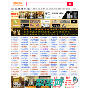 音響貴族網(wǎng)|廣州貴族網(wǎng)|音響發(fā)燒站 - 音響發(fā)燒友必看的網(wǎng)站 | 關(guān)注發(fā)燒友、發(fā)燒音響、家庭影院