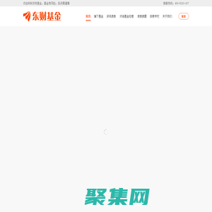 東財(cái)基金管理有限公司