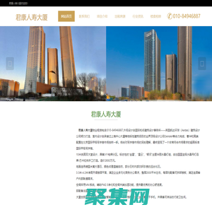 富澤人壽大廈|讓辦公更高端--歡迎您！