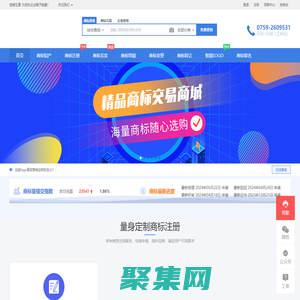 免費(fèi)商標(biāo)注冊_商標(biāo)查詢_商標(biāo)交易_商標(biāo)中介_法律服務(wù) - 信維互通