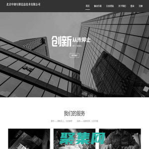 北京中潤互聯(lián)信息技術有限公司　 ——北京 app開發(fā)|app制作|app外包|app開發(fā)公司