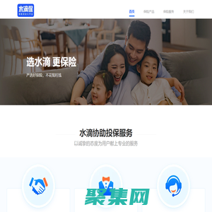 水滴保-水滴旗下保險(xiǎn)經(jīng)紀(jì)平臺(tái)