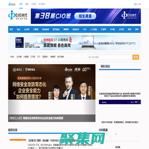 CIO時代—新技術、新商業、新管理