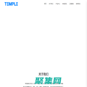 特恩普電力科技（杭州）有限公司-高壓開關柜局部放在線監(jiān)測系統(tǒng)-電巡檢儀器