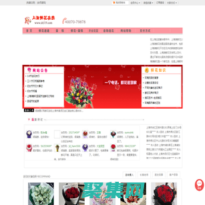 上海鮮花,上海花店,上海送花品牌-上海灘鮮花