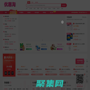優(yōu)惠淘-精選超值優(yōu)惠券商品