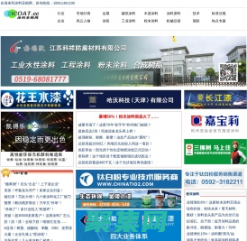 涂料采購網-專業的涂料原材料行情、涂料項目、涂料咨詢平臺