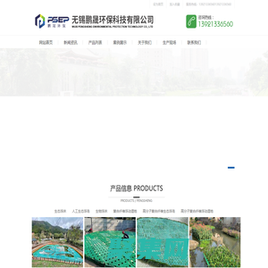 高分子復(fù)合纖維浮動(dòng)濕地_人工浮島_生態(tài)浮床_無(wú)錫鵬晟環(huán)保科技有限公司