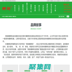 螺螄粉調(diào)料_螺螄粉湯料_螺螄粉做法_螺螄粉秘方_螺螄粉配料-廣西柳廚餐飲投資管理有限公司