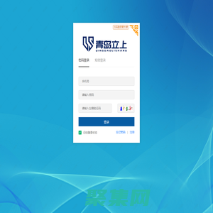 會員登錄 - 檢驗員考勤管理系統(tǒng)