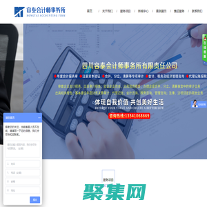 [容泰會計師事務(wù)所]審計報告_財務(wù)審計_會計師事務(wù)所