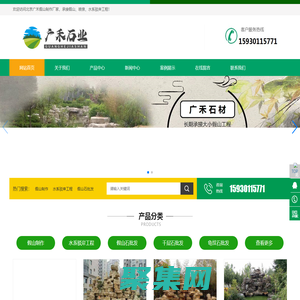 北京假山制作廠家-制作假山公司-北京假山施工-北京假山工程-北京假山設(shè)計(jì)建造
