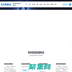 定制鋰聚合物電池，可充電鋰電池制造商和供應(yīng)商-CSIP