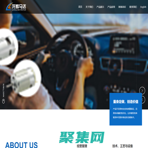 東莞龍麟馬達(dá)科技有限公司_鼠標(biāo),電子煙,空調(diào)衣