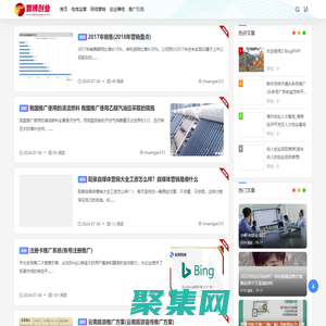 智博資訊網(wǎng) - 推廣引流_網(wǎng)絡(luò)營銷_電商創(chuàng)業(yè)_創(chuàng)業(yè)項(xiàng)目