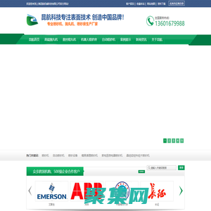 噴砂設(shè)備_自動噴砂機(jī)