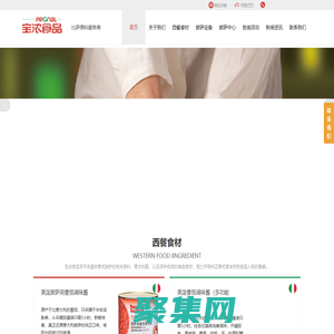 意式披薩窯爐烤爐設(shè)備_PIZZA西餐原料服務(wù)商-寶濃食品官網(wǎng)