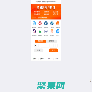 手機(jī)靚號網(wǎng)-號卡網(wǎng)