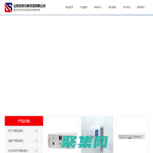 實(shí)驗(yàn)室超純水機(jī)_生化儀超純水機(jī)_白酒色譜儀_Tvoc室內(nèi)檢測(cè)色譜儀_山東京申分析儀器有限公司