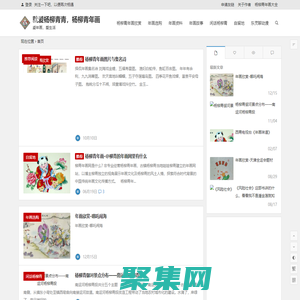 楊柳青年畫網 | 愛年畫，愛生活