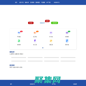 建文云 | 工程項(xiàng)目管理軟件系統(tǒng)|AI云平臺(tái)