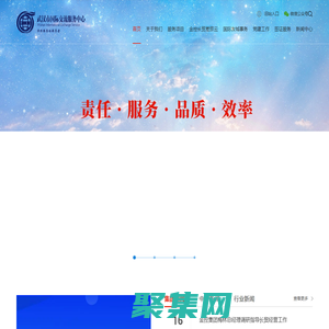 武漢市國(guó)際交流服務(wù)中心有限公司